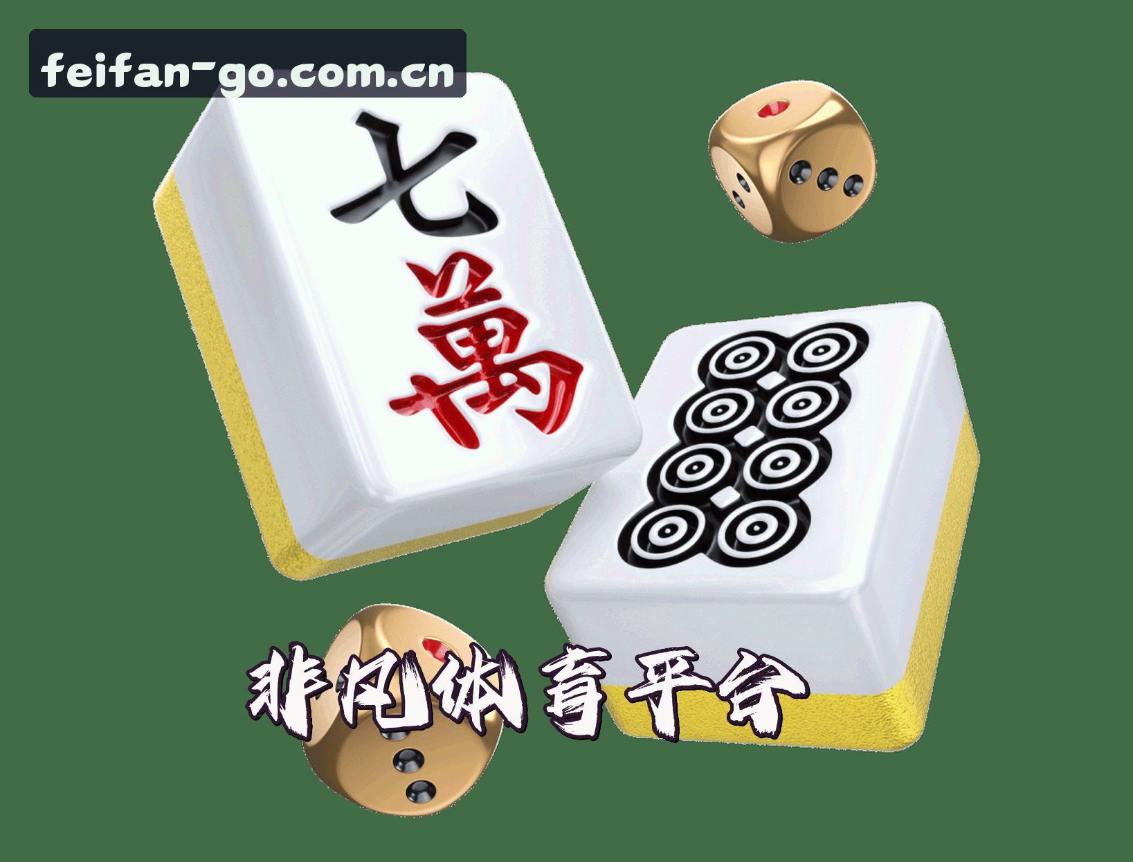 关于我们 - 非凡体育 | 非凡APP下载 | feifan移动端