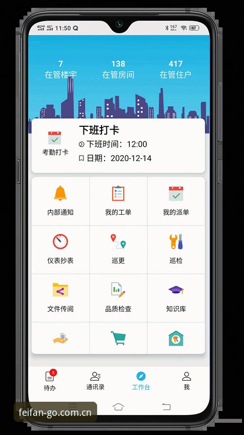 非凡体育APP使用教程：从下载安装到功能体验的完整指南