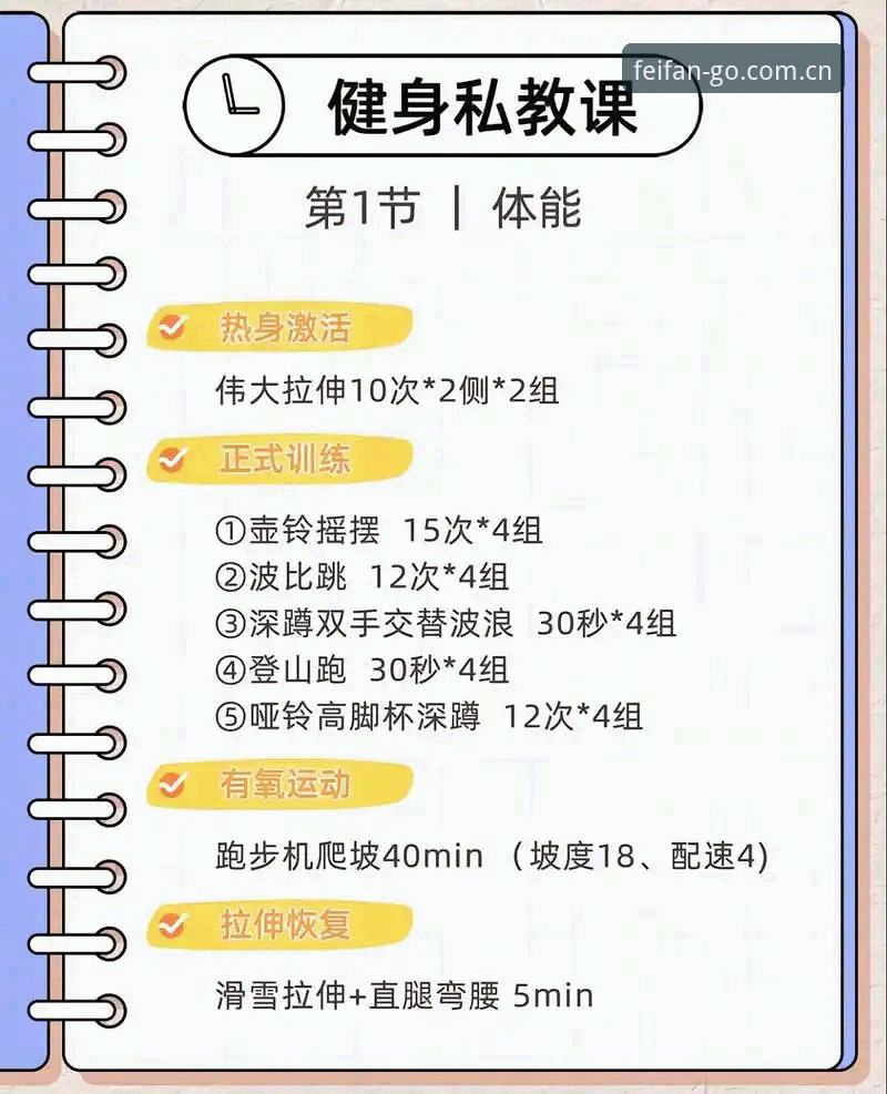 非凡体育平台实用指南：从下载到深度体验的必备知识
