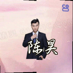 陈昊
